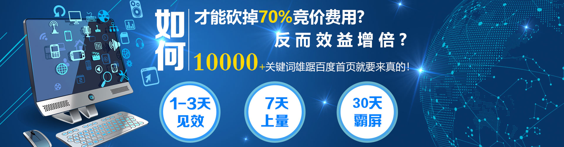 义乌sem推广